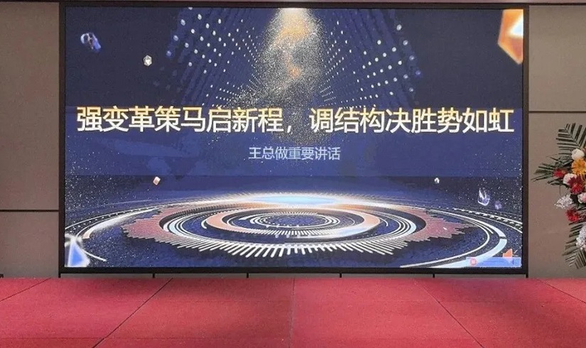 誓师燃斗志，决胜2026！PA旗舰厅电气销售誓师大会圆满举行